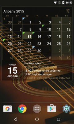 Виджет Календарь