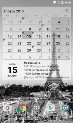 Виджет Календарь