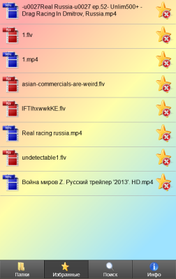 MP4 HD FLV Видео Плеер