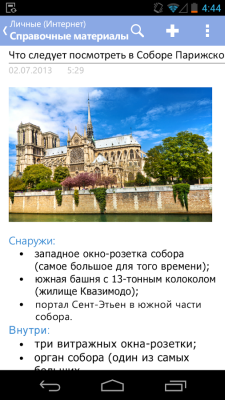 OneNote