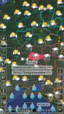 Анимированная карта погоды