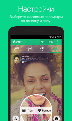 Azar-Видео-чат и поиск друзей