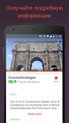 City Maps 2Go ПРО Офлайн-карты
