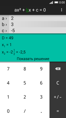 Квадратные уравнения + решение
