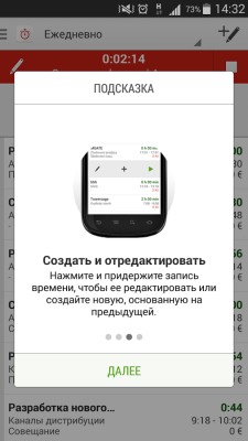 Time Tracking primaERP