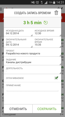 Time Tracking primaERP