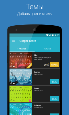 Ginger Клавиатура Эмоджи