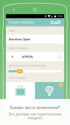 PackPoint: список вещей