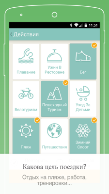 PackPoint: список вещей