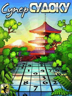 Супер судоку / Super Sudoku
