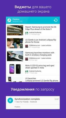 Palabre - Feedly &amp- RSS Reader