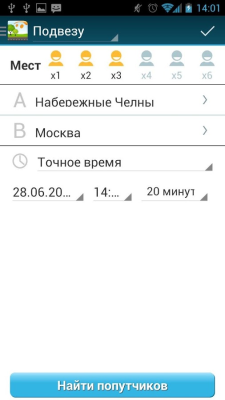 Попутчики ВПути, попутку найти