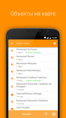 OsmAnd+ Карты и Навигация