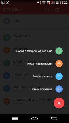 WPS Office + PDF