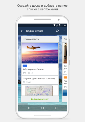 Trello