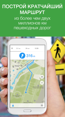 MAPS.ME — Оффлайн карты