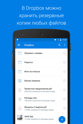 Dropbox