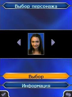 Кто хочет стать миллионером 2012 / Who Wants to Be a Millionaire 2012