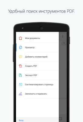 Adobe Acrobat Reader