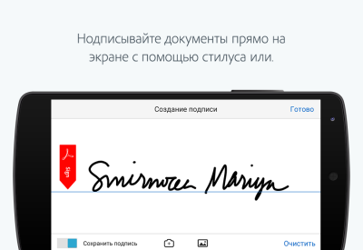 Adobe Acrobat Reader