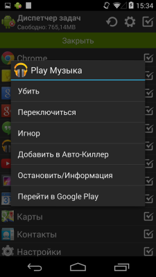 Диспетчер задач (Task Manager)