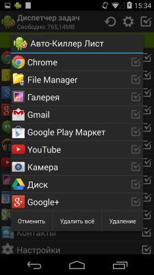 Диспетчер задач (Task Manager)