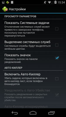 Диспетчер задач (Task Manager)