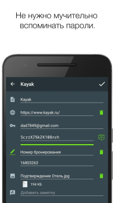 Диспетчер паролей Keeper®