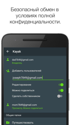Диспетчер паролей Keeper®