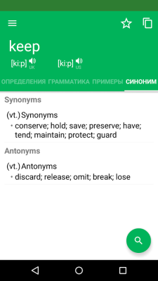 Английский русский словарь