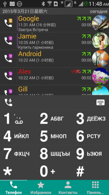 DW Contacts &- Phone Pro