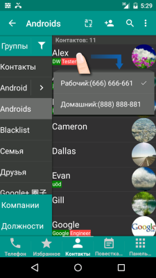 DW Contacts &- Phone Pro