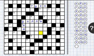 Русские Кроссворды / Russian Crosswords