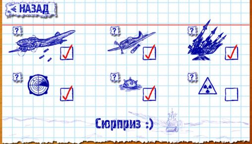 Морской бой 2 / Battleship 2