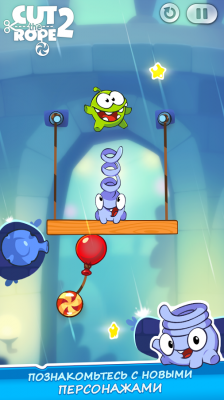 Режь веревку 2 / Cut the Rope 2