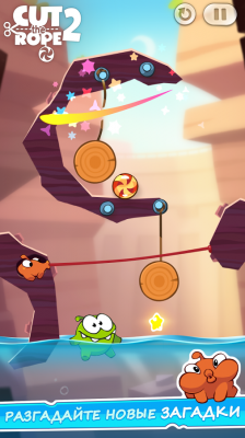 Режь веревку 2 / Cut the Rope 2
