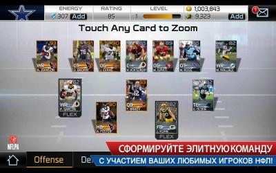 Madden NFL 25 by EA SPORTS™