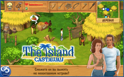 Остров: Затерянные в океане / The Island: Castaway