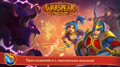 Warspear Online (MMORPG, MMO)