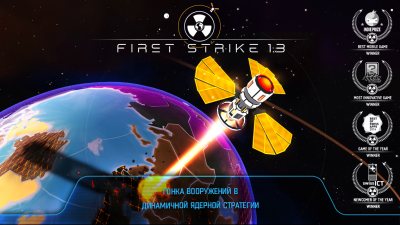 First Strike 1.3