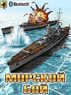 Морской бой + Блютуз / Battleships + Bluetooth