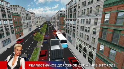 City Driving 3D - Водитель