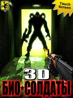 3D Био-солдаты v.2.0 / 3D Bio-Soldiers v.2.0