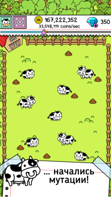 Cow Evolution - Коровы
