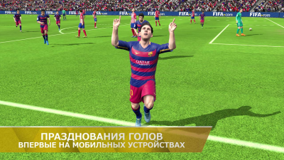 FIFA 16 футбол