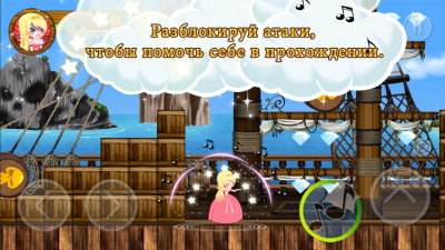 Power Princess